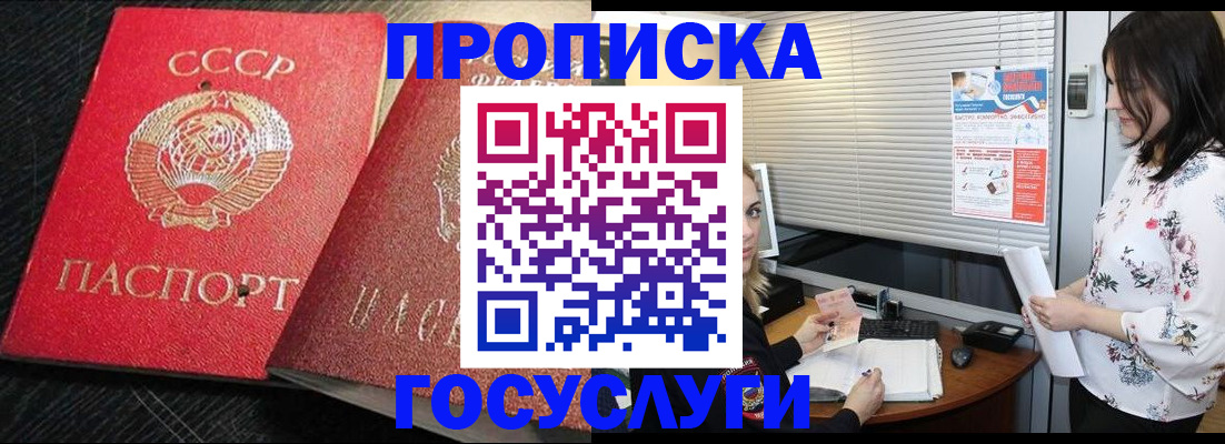 прописка иностранных граждан в Берёзовском