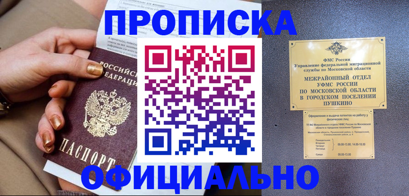 регистрация для дет. сада в Берёзовском