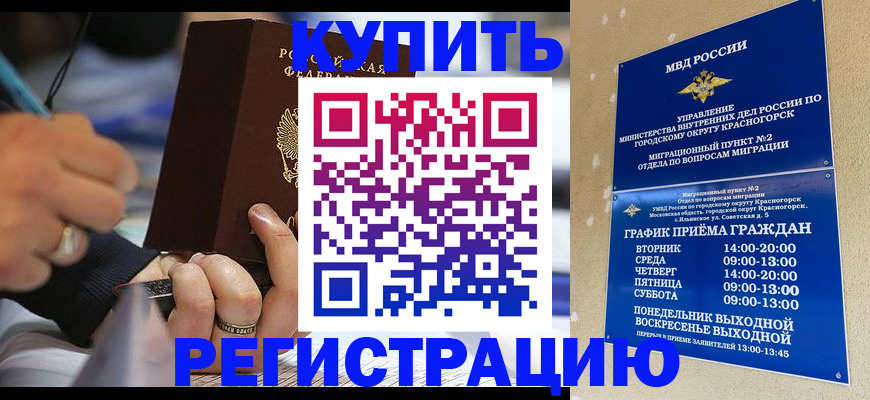 временная регистрация 2025 в Берёзовском