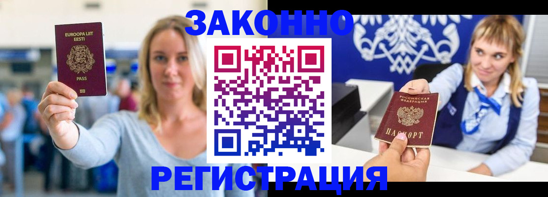 временная регистрация гарантия в Берёзовском