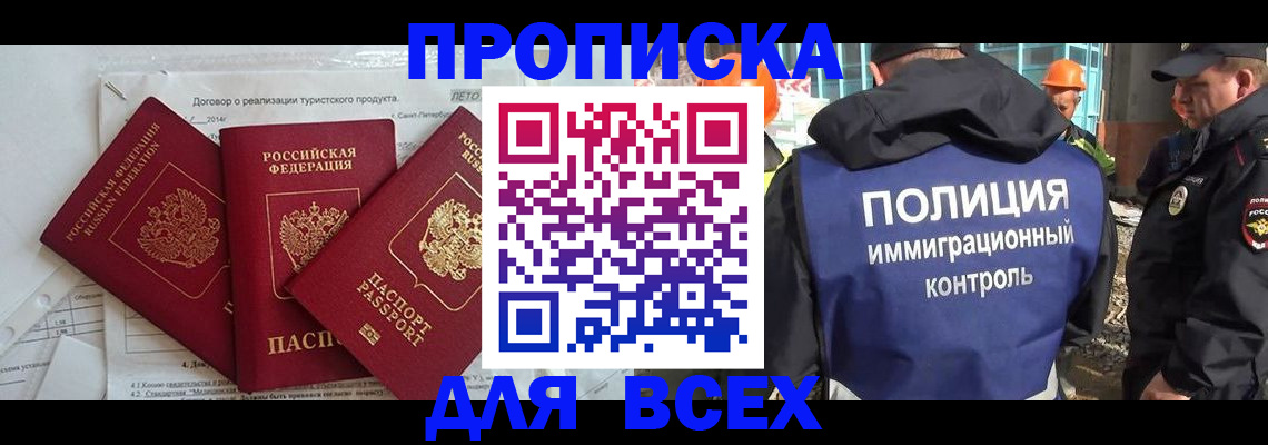 прописка регистрация в Берёзовском