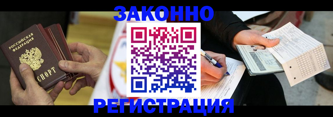 временная регистрация для школы в Берёзовском
