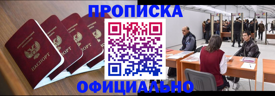 временная регистрация адрес в Берёзовском