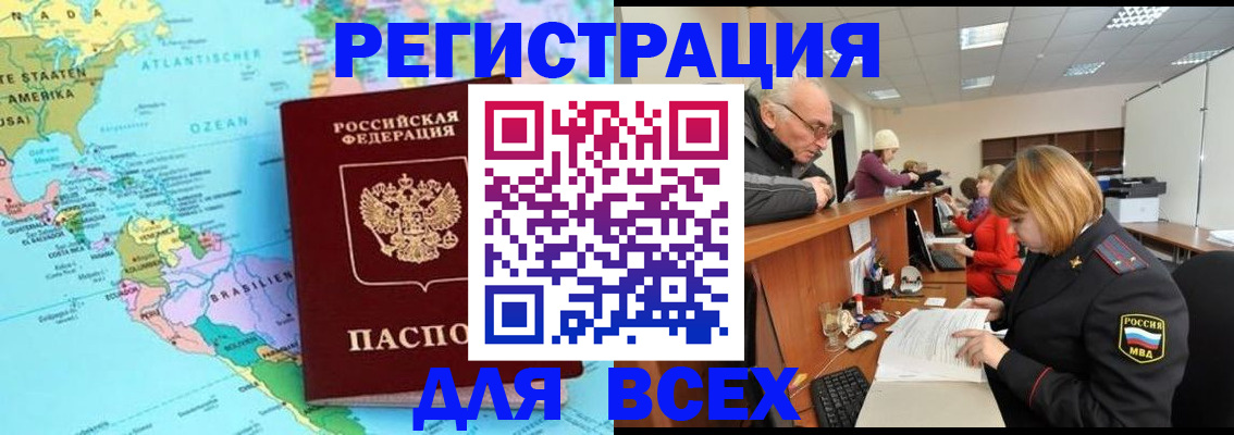 прописка в квартире в Берёзовском